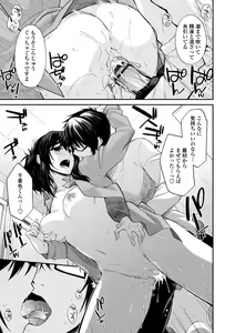 Page 123 of Shiri chichi midara - preview thumbnail