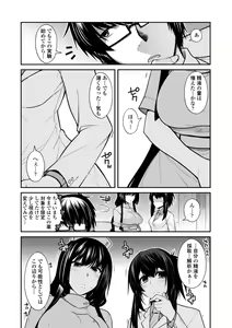 Page 130 of Shiri chichi midara - preview thumbnail