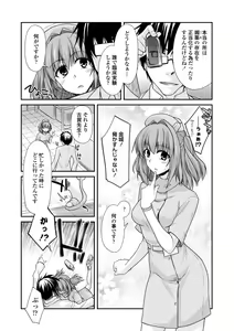 Page 13 of Shiri chichi midara - preview thumbnail