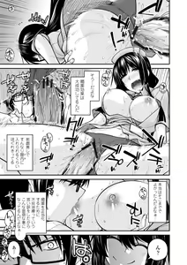 Page 133 of Shiri chichi midara - preview thumbnail
