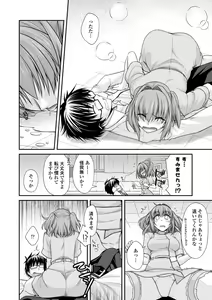 Page 14 of Shiri chichi midara - preview thumbnail
