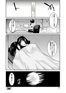 Page 146 of Shiri chichi midara - preview thumbnail