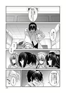 Page 147 of Shiri chichi midara - preview thumbnail