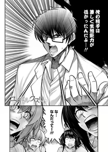 Page 148 of Shiri chichi midara - preview thumbnail