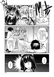 Page 149 of Shiri chichi midara - preview thumbnail