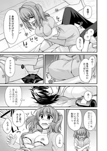 Page 15 of Shiri chichi midara - preview thumbnail