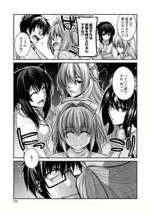 Page 151 of Shiri chichi midara - preview thumbnail
