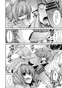 Page 154 of Shiri chichi midara - preview thumbnail