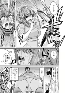 Page 155 of Shiri chichi midara - preview thumbnail