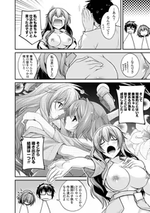 Page 170 of Shiri chichi midara - preview thumbnail