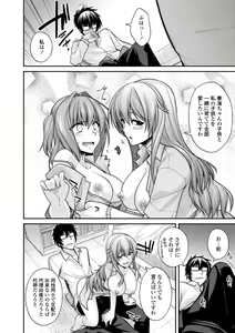 Page 172 of Shiri chichi midara - preview thumbnail