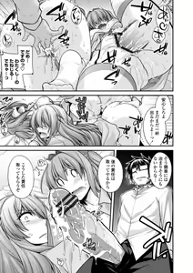 Page 177 of Shiri chichi midara - preview thumbnail