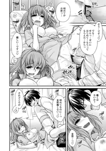 Page 18 of Shiri chichi midara - preview thumbnail