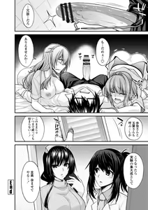 Page 186 of Shiri chichi midara - preview thumbnail