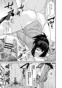 Page 191 of Shiri chichi midara - preview thumbnail