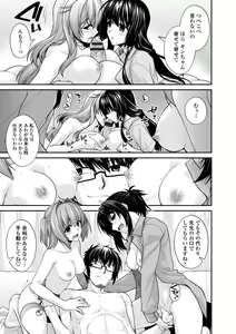Page 197 of Shiri chichi midara - preview thumbnail