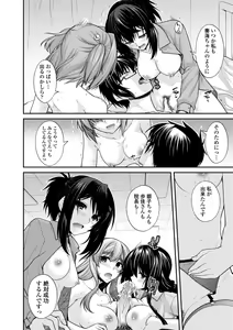 Page 198 of Shiri chichi midara - preview thumbnail