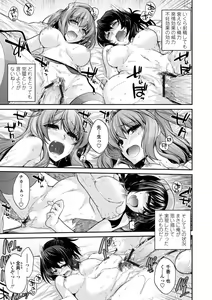 Page 203 of Shiri chichi midara - preview thumbnail
