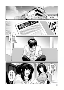 Page 206 of Shiri chichi midara - preview thumbnail