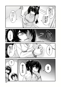 Page 207 of Shiri chichi midara - preview thumbnail
