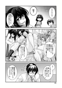 Page 208 of Shiri chichi midara - preview thumbnail