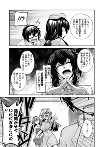 Page 209 of Shiri chichi midara - preview thumbnail
