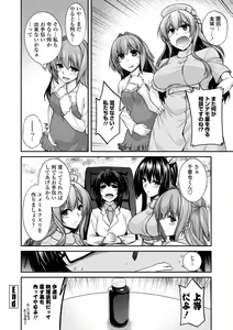 Page 210 of Shiri chichi midara - preview thumbnail
