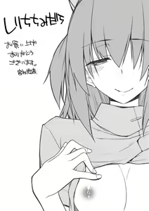 Page 225 of Shiri chichi midara - preview thumbnail