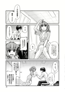 Page 25 of Shiri chichi midara - preview thumbnail