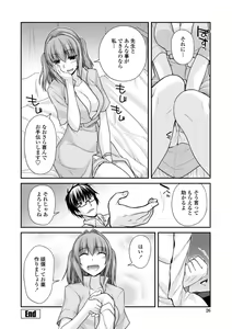 Page 26 of Shiri chichi midara - preview thumbnail