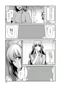 Page 29 of Shiri chichi midara - preview thumbnail