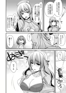 Page 36 of Shiri chichi midara - preview thumbnail
