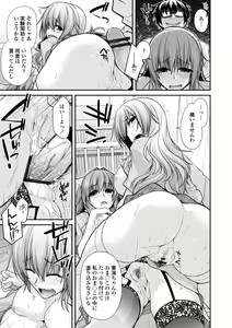 Page 39 of Shiri chichi midara - preview thumbnail