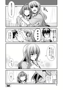 Page 46 of Shiri chichi midara - preview thumbnail