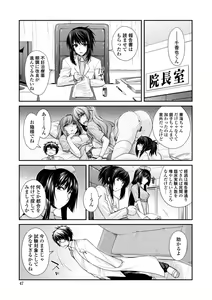 Page 47 of Shiri chichi midara - preview thumbnail