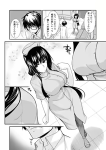 Page 52 of Shiri chichi midara - preview thumbnail