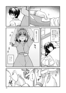 Page 71 of Shiri chichi midara - preview thumbnail