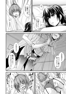 Page 78 of Shiri chichi midara - preview thumbnail