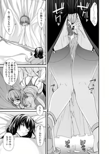Page 79 of Shiri chichi midara - preview thumbnail
