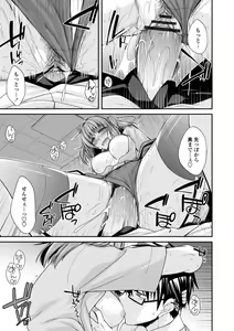 Page 83 of Shiri chichi midara - preview thumbnail