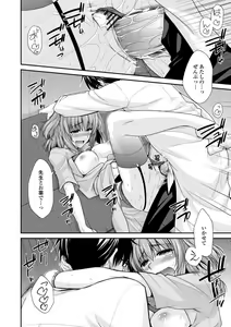 Page 84 of Shiri chichi midara - preview thumbnail