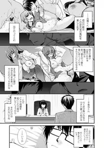 Page 87 of Shiri chichi midara - preview thumbnail