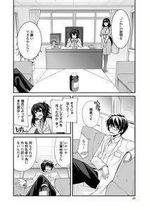 Page 10 of Shiri chichi midara - preview thumbnail