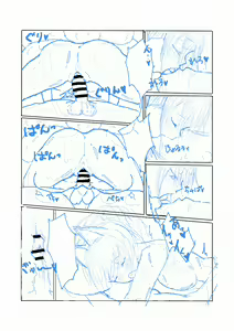 Page 555 of トゲトゲ - preview thumbnail