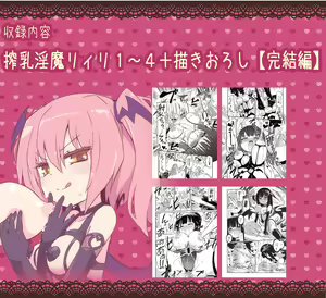 Page 366 of 焔すばる - Homura Subaru - preview thumbnail