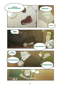 Page 107 of December, Twilight - preview thumbnail