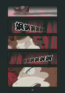 Page 115 of December, Twilight - preview thumbnail
