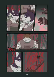 Page 119 of December, Twilight - preview thumbnail