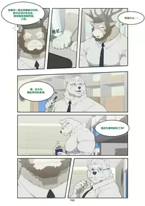 Page 162 of December, Twilight - preview thumbnail