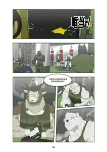 Page 173 of December, Twilight - preview thumbnail